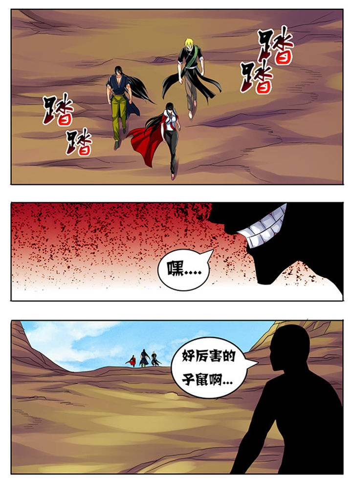 超燃武侠漫画,第201章：5图