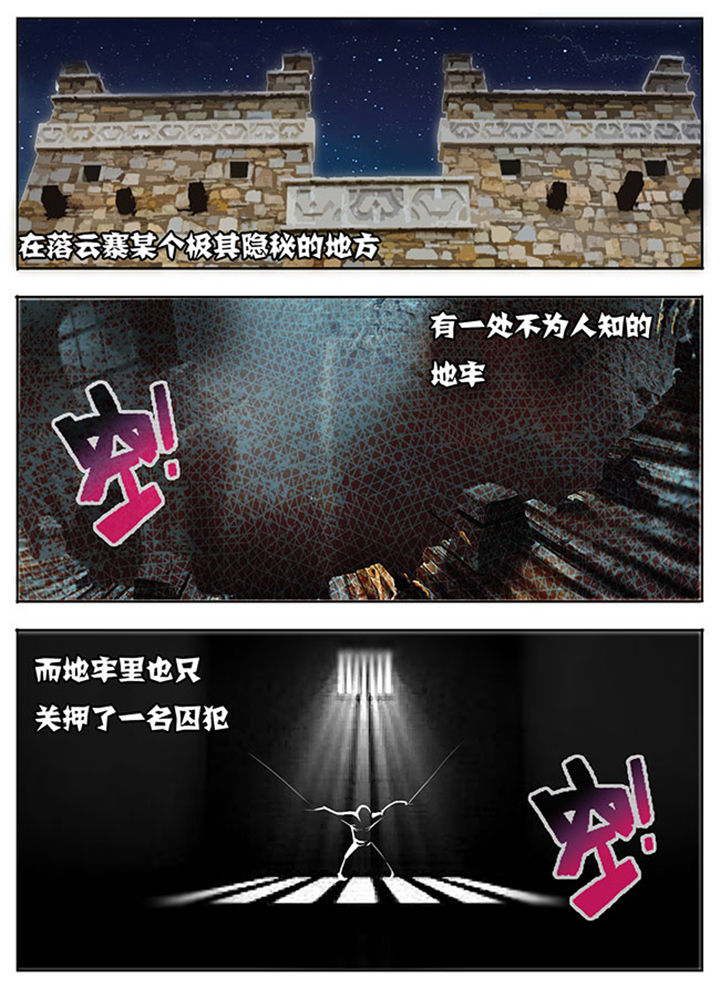 超武离子斩光怎么触发漫画,第133章：1图