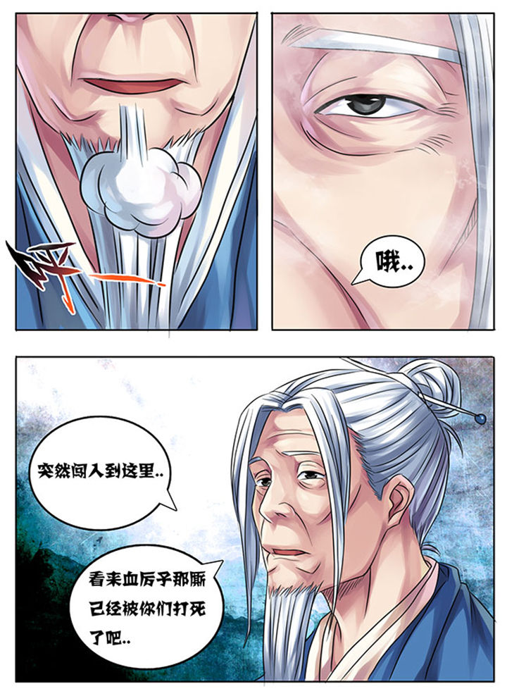 超武侠漫画,第202章：1图
