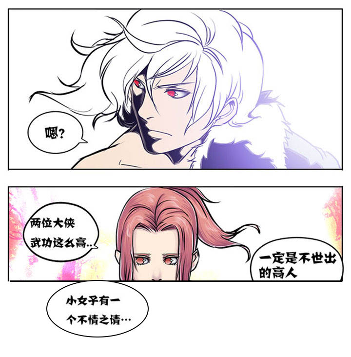 超武离子斩光怎么触发漫画,第47章：5图