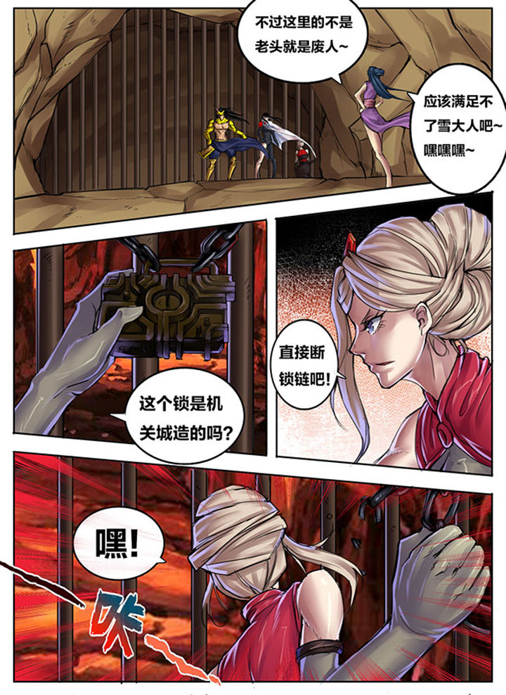超武侠漫画,第261章：4图
