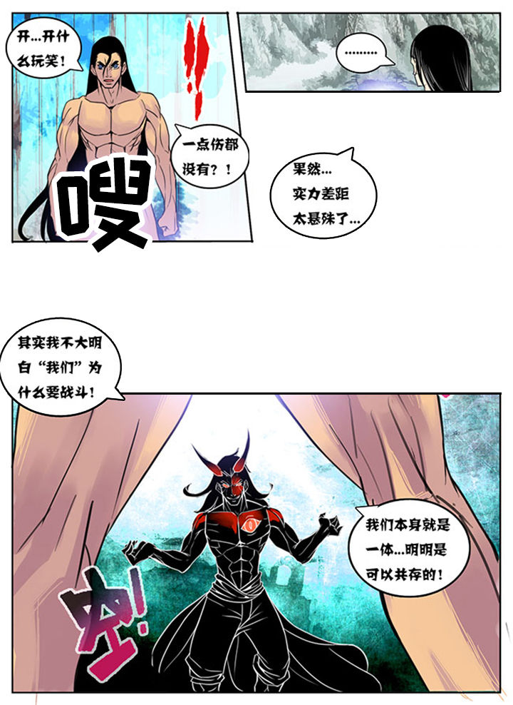 超武侠漫画,第154章：5图