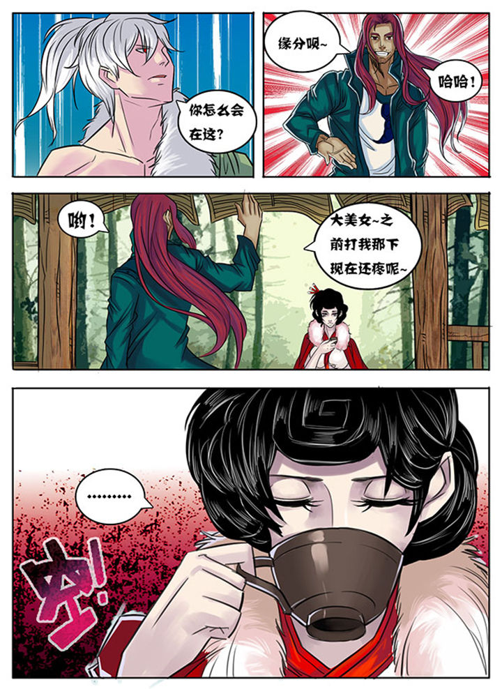 超武侠漫画,第167章：1图