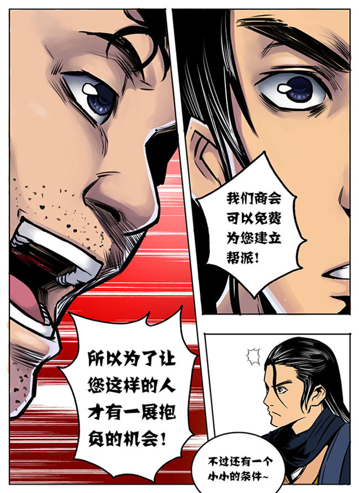 超武离子斩光怎么触发漫画,第7章：3图