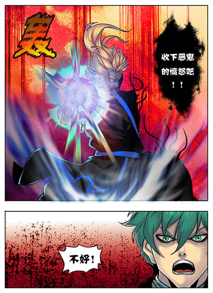 超燃武侠漫画,第137章：2图