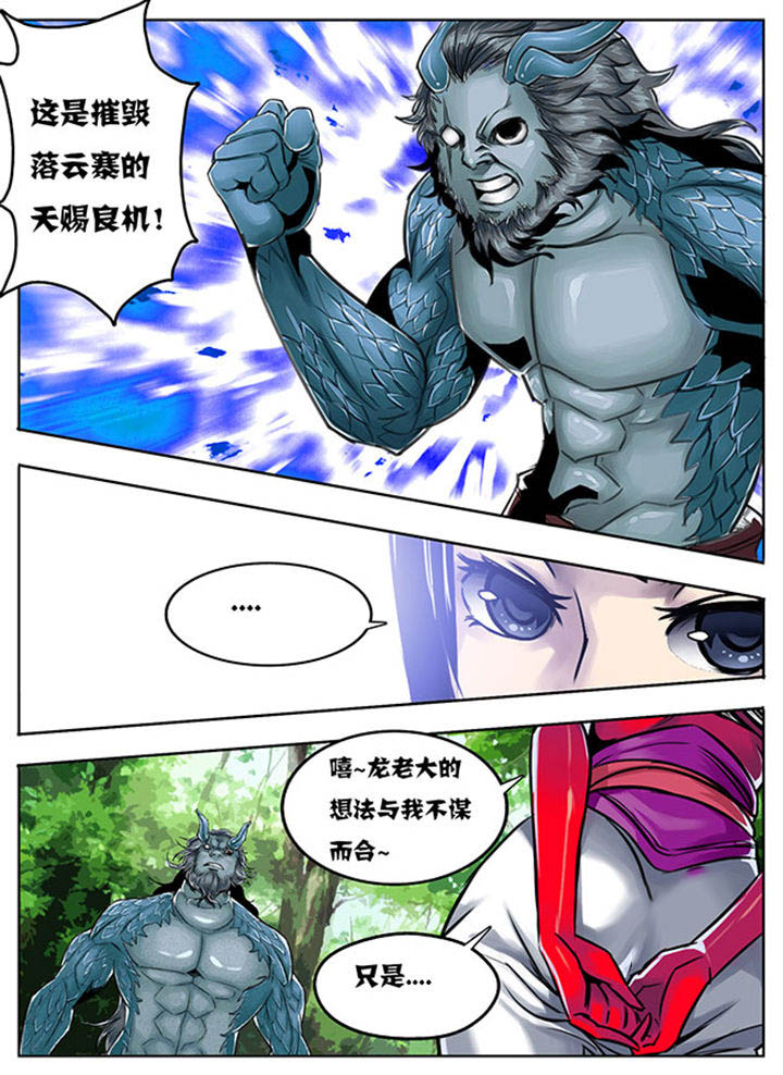 超武离子斩光怎么触发漫画,第93章：4图