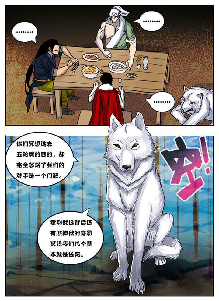超武铠甲黑龙漫画,第166章：5图