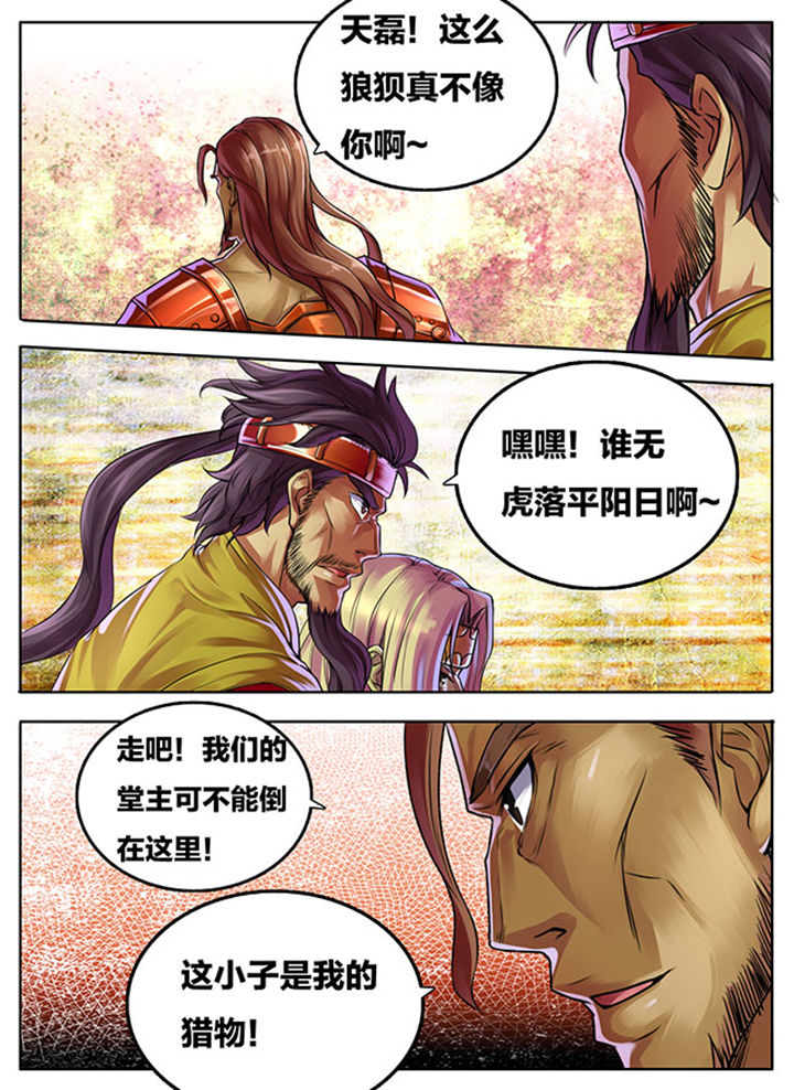 超燃武侠漫画,第291章：3图