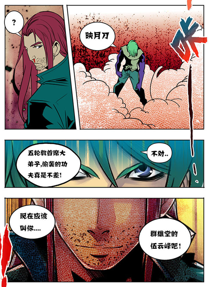超级大乐透开奖漫画,第115章：3图