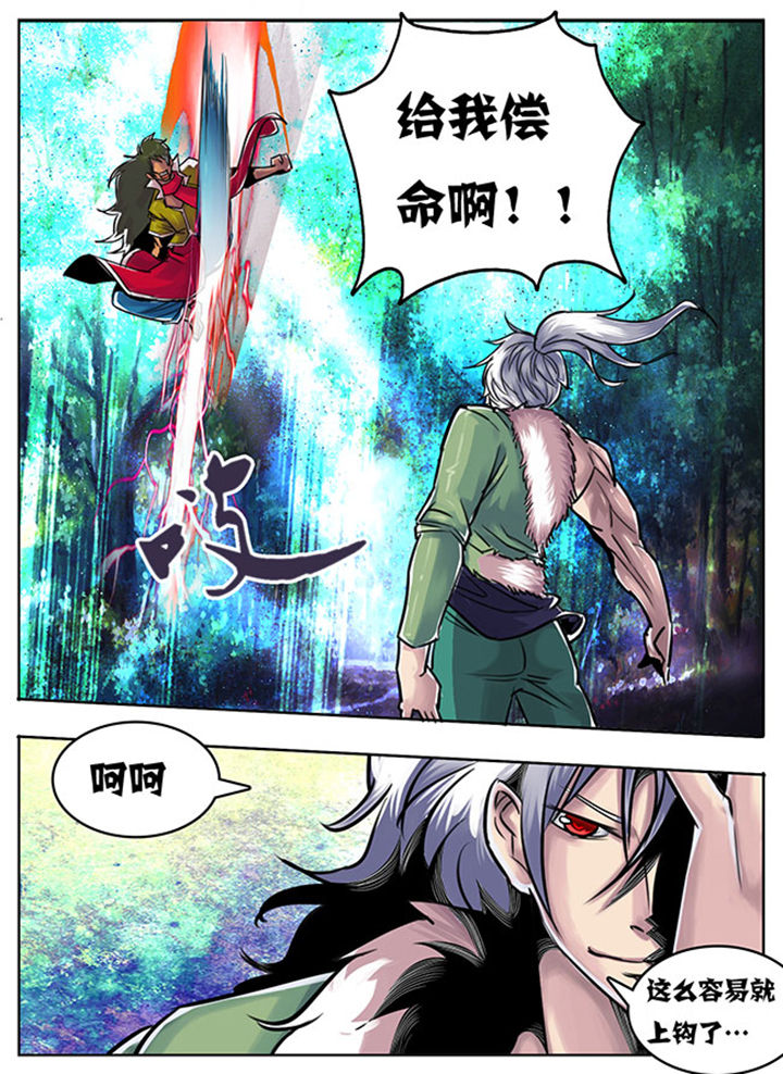 超武侠漫画,第97章：1图