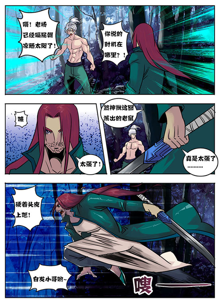 超武离子斩光怎么触发漫画,第132章：1图
