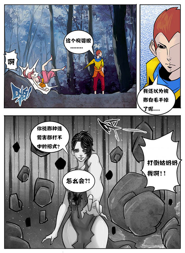 超武铠甲黑龙漫画,第135章：2图
