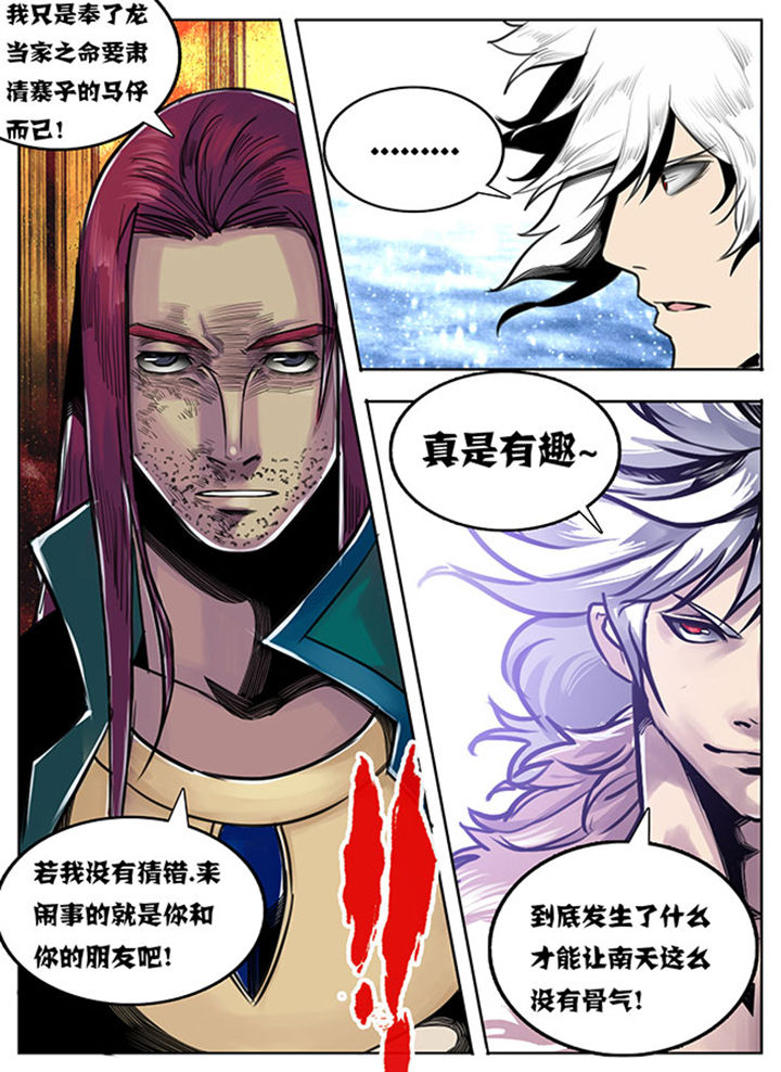 超武离子斩光怎么触发漫画,第72章：2图