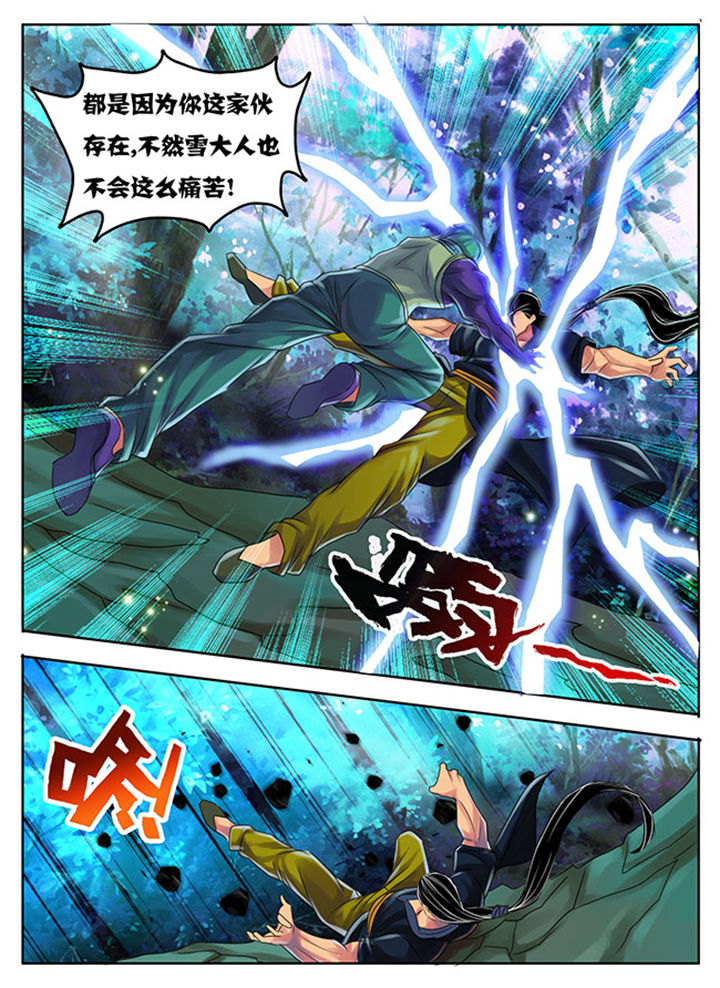 超燃武侠漫画,第188章：3图