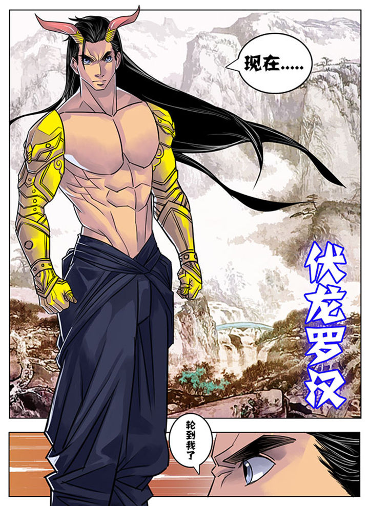 超燃武侠漫画,第156章：5图