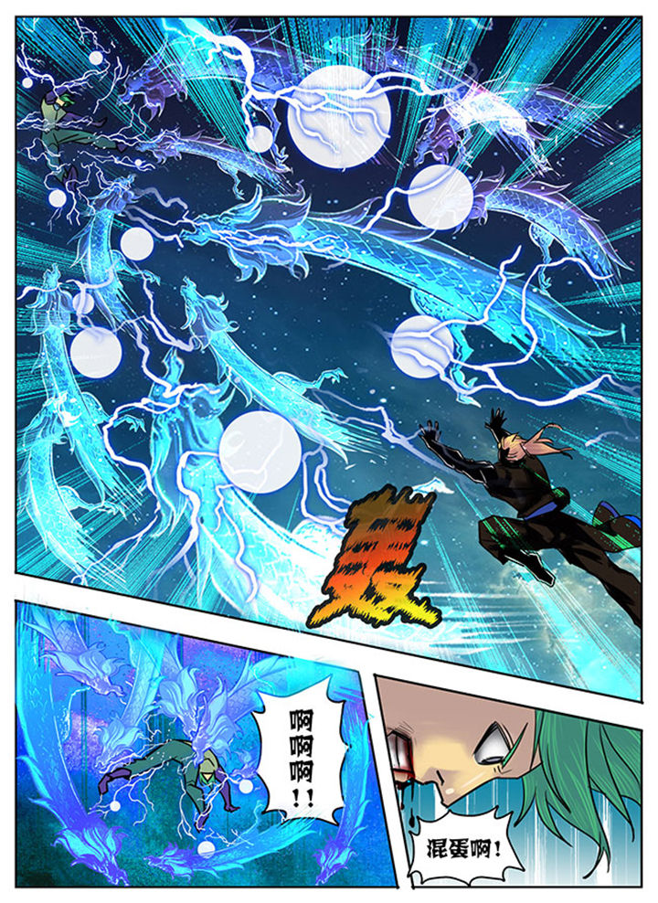 超燃武侠漫画,第137章：4图