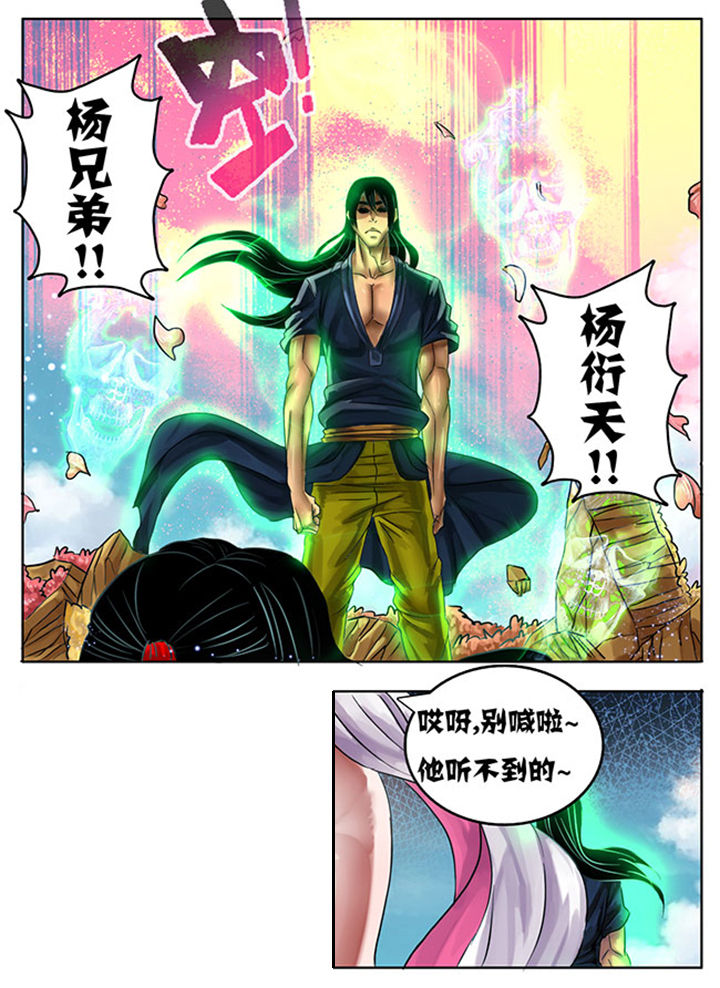 超燃武侠漫画,第219章：5图