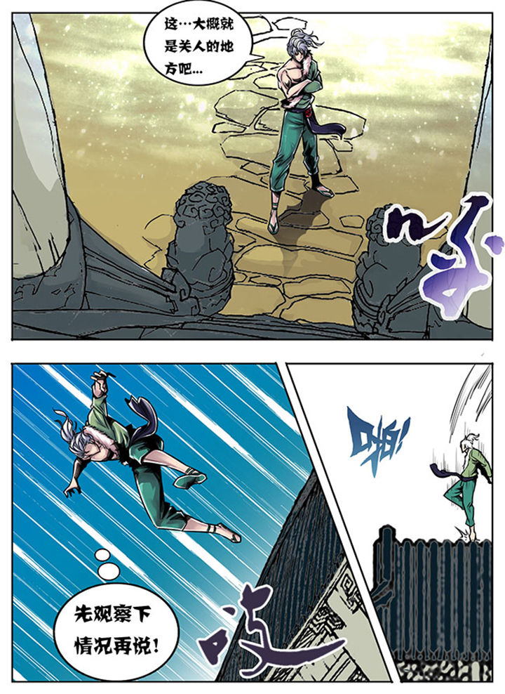 超燃武侠漫画,第62章：3图