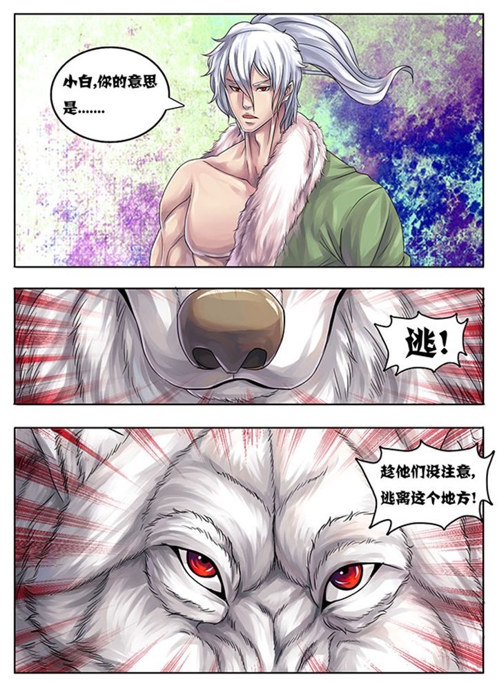 超燃武侠漫画,第182章：2图