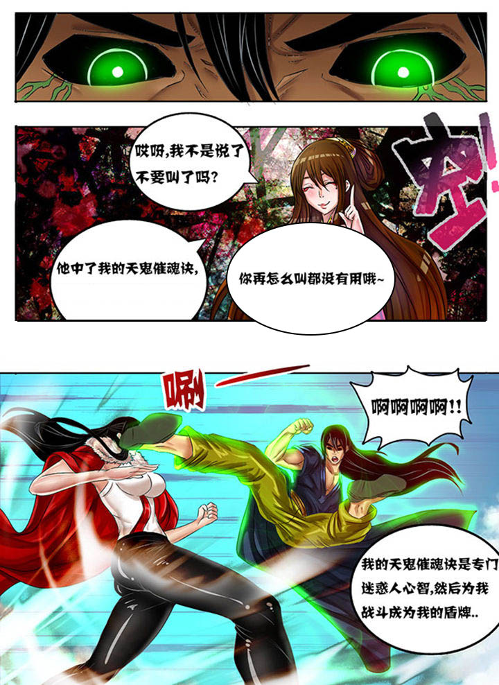 超武离子斩光怎么触发漫画,第220章：3图
