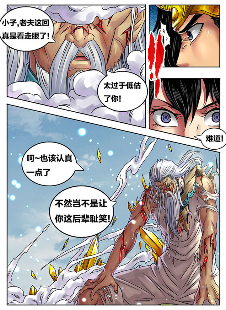 超武侠漫画,第245章：4图