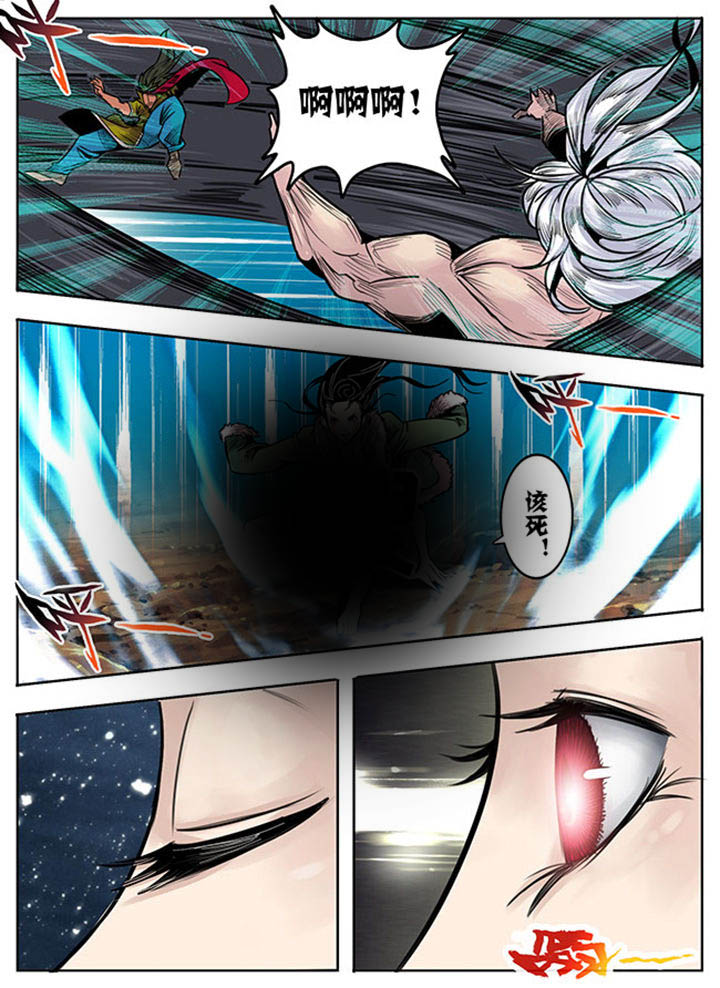 超武铠甲黑龙漫画,第117章：4图