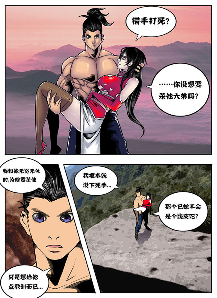 超武离子斩光怎么触发漫画,第81章：1图