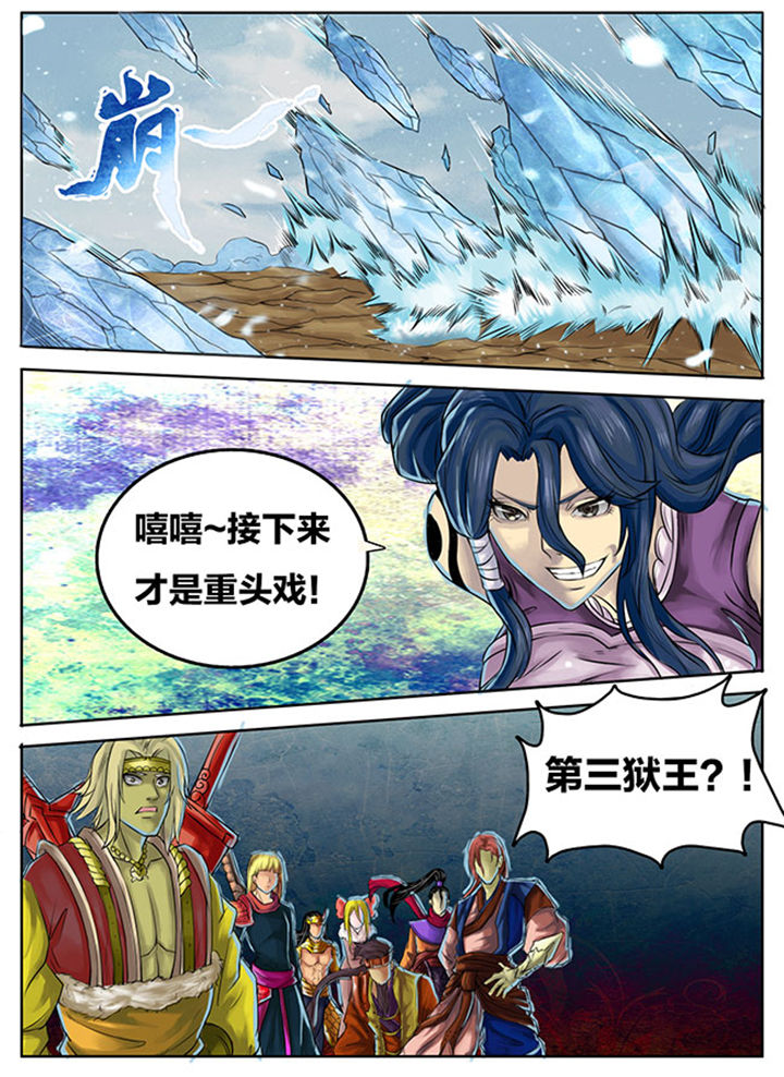 超武离子斩光怎么触发漫画,第271章：5图