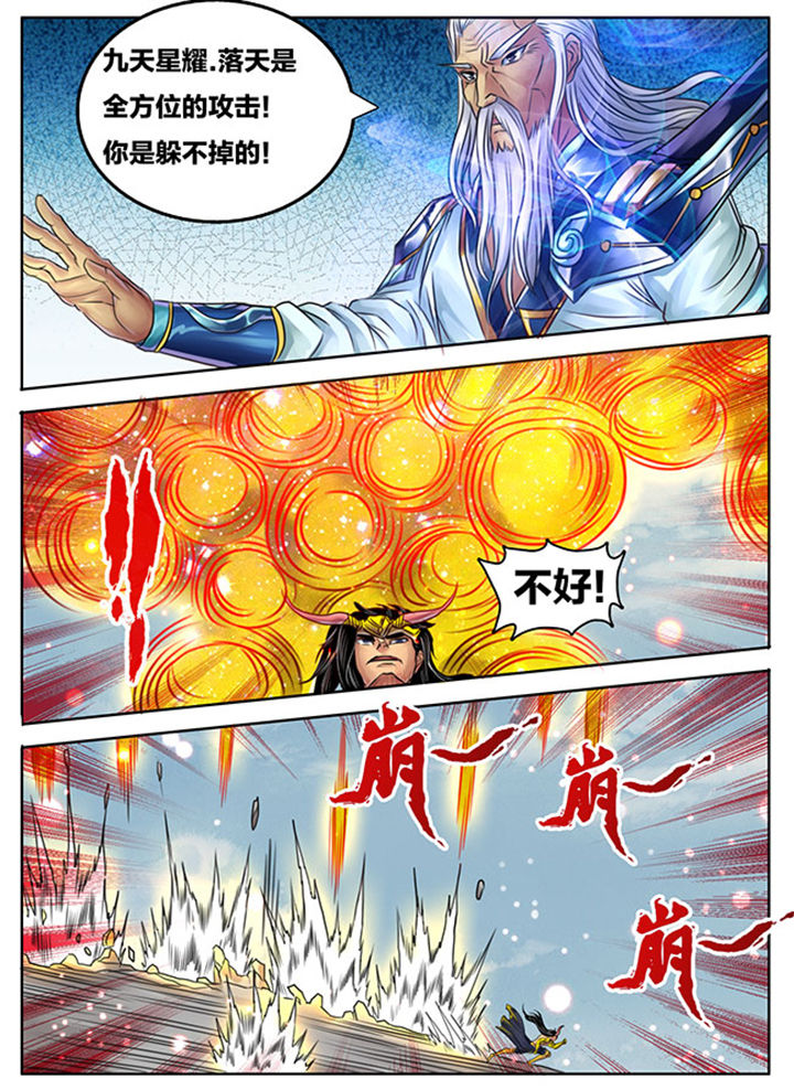 超燃武侠漫画,第247章：1图