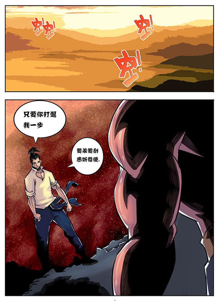 超武铠甲黑龙漫画,第69章：1图