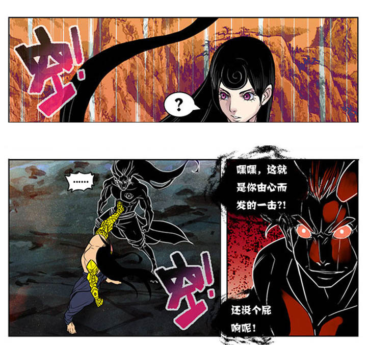 超武铠甲黑龙漫画,第157章：2图