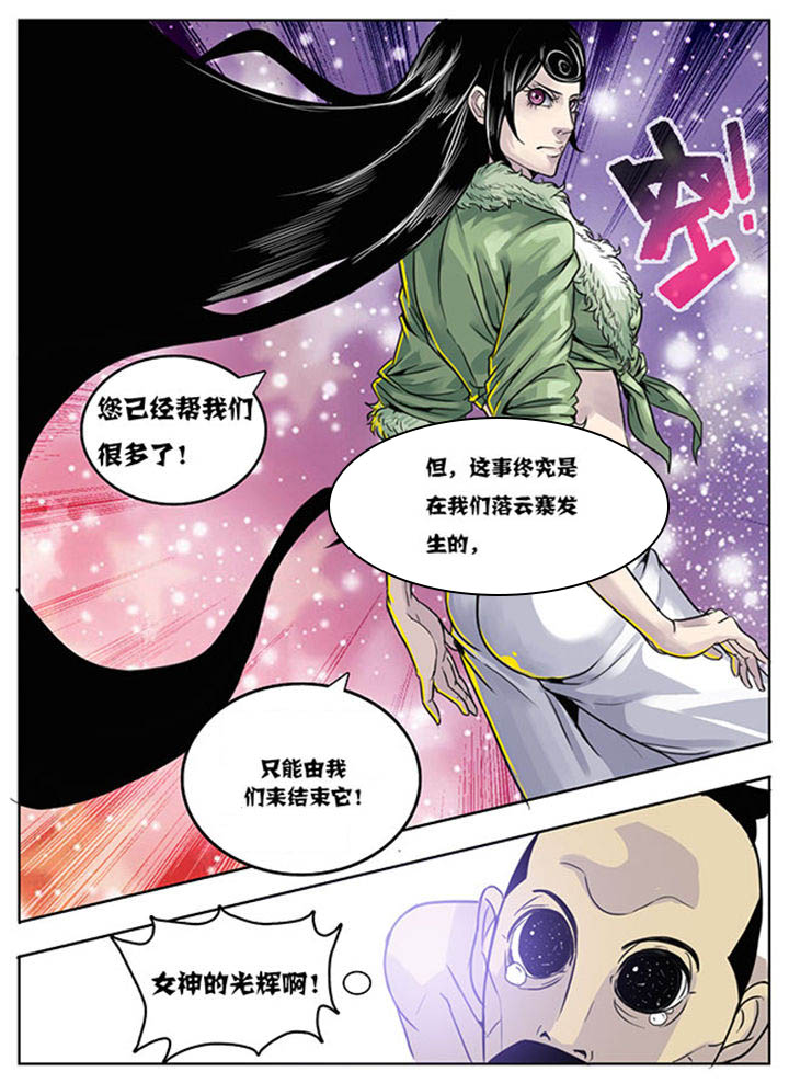 超燃武侠漫画,第151章：5图