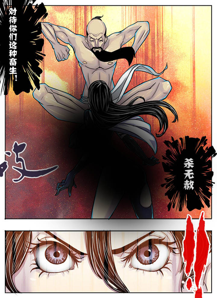 超燃武侠漫画,第143章：2图