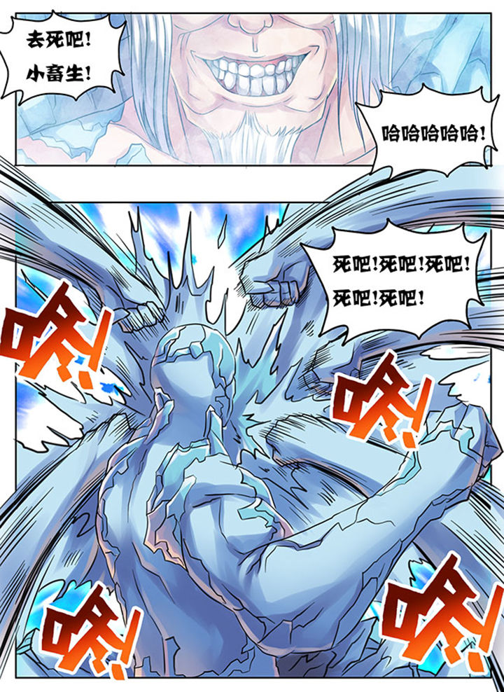 超武侠漫画,第210章：4图