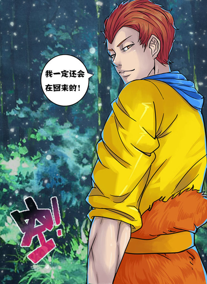 超武铠甲黑龙漫画,第141章：5图