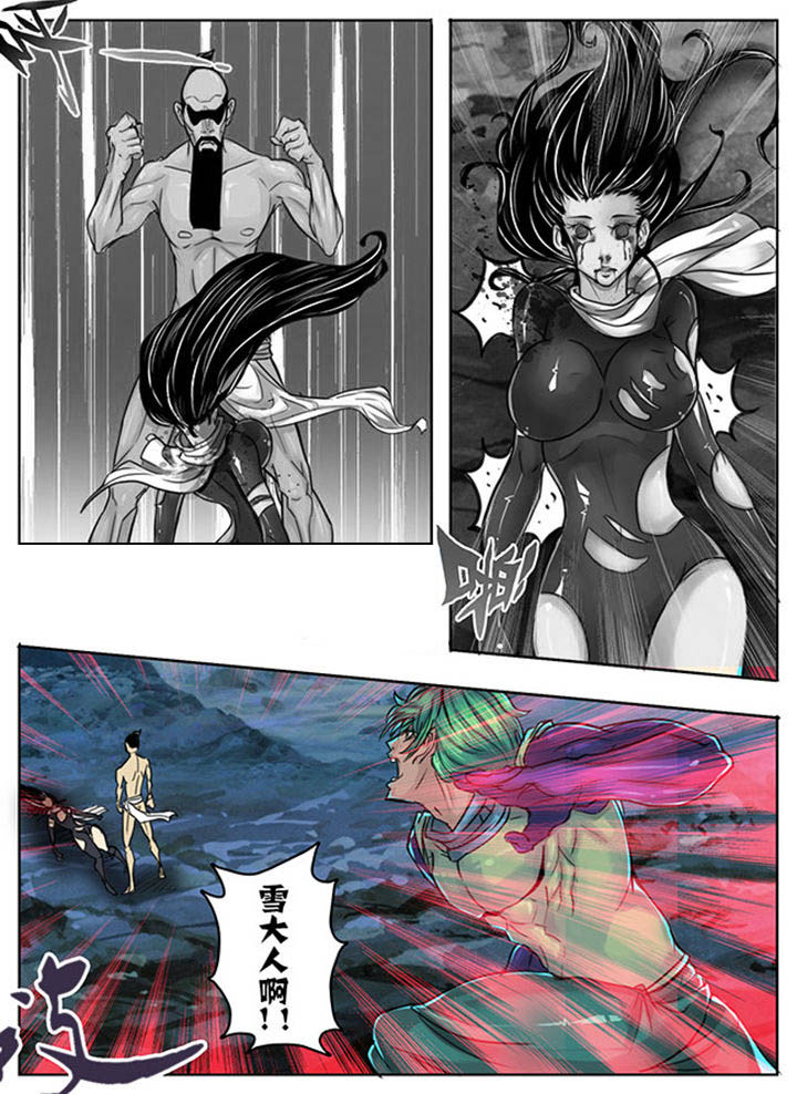 超燃武侠漫画,第143章：5图