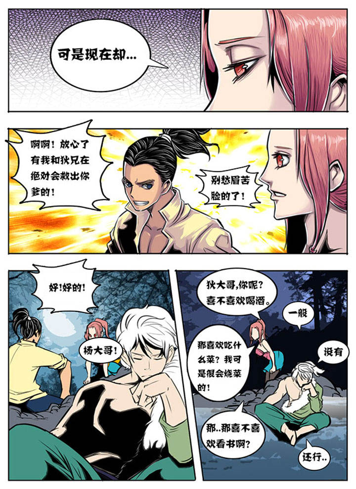 超武铠甲黑龙漫画,第52章：3图