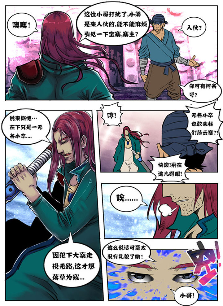 超武离子斩光怎么触发漫画,第55章：3图