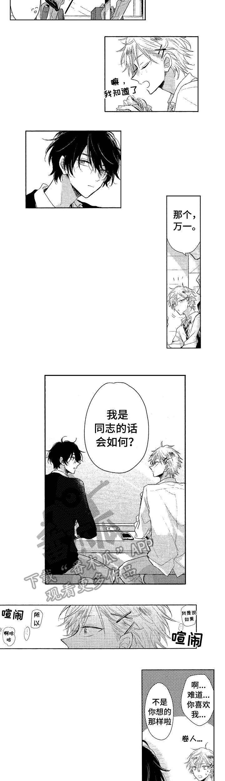 第7章：吞吞吐吐1