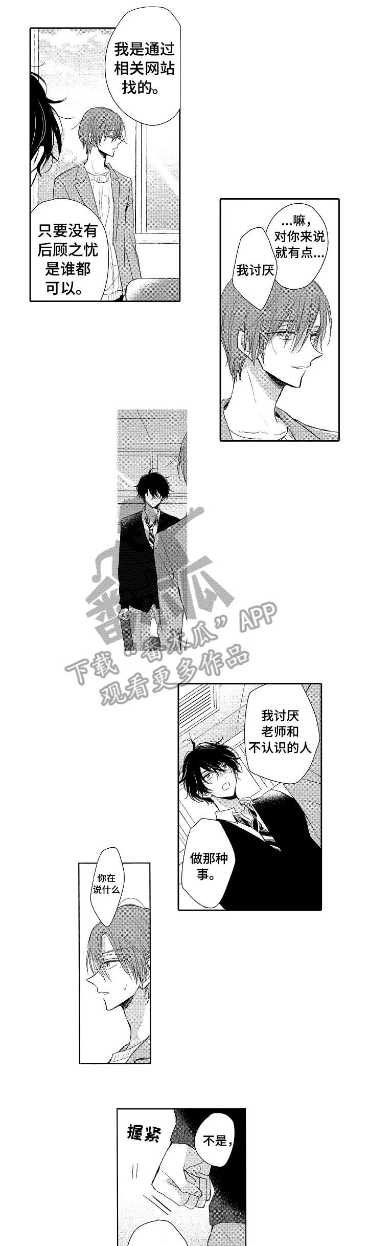 第8章：乖1