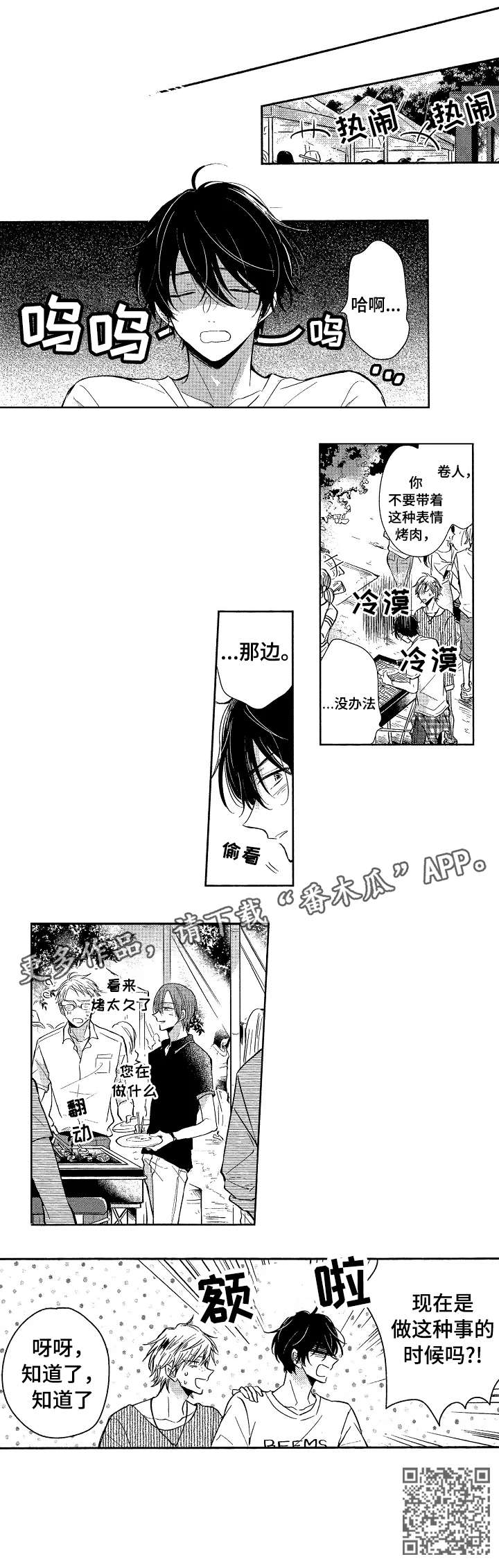 第16章：过去2