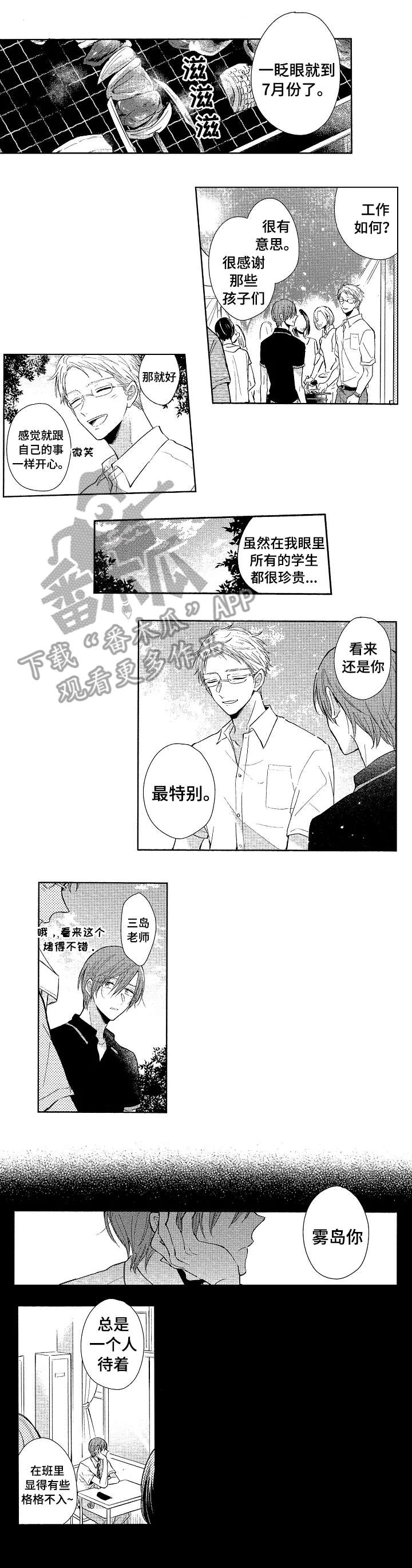 第16章：过去3