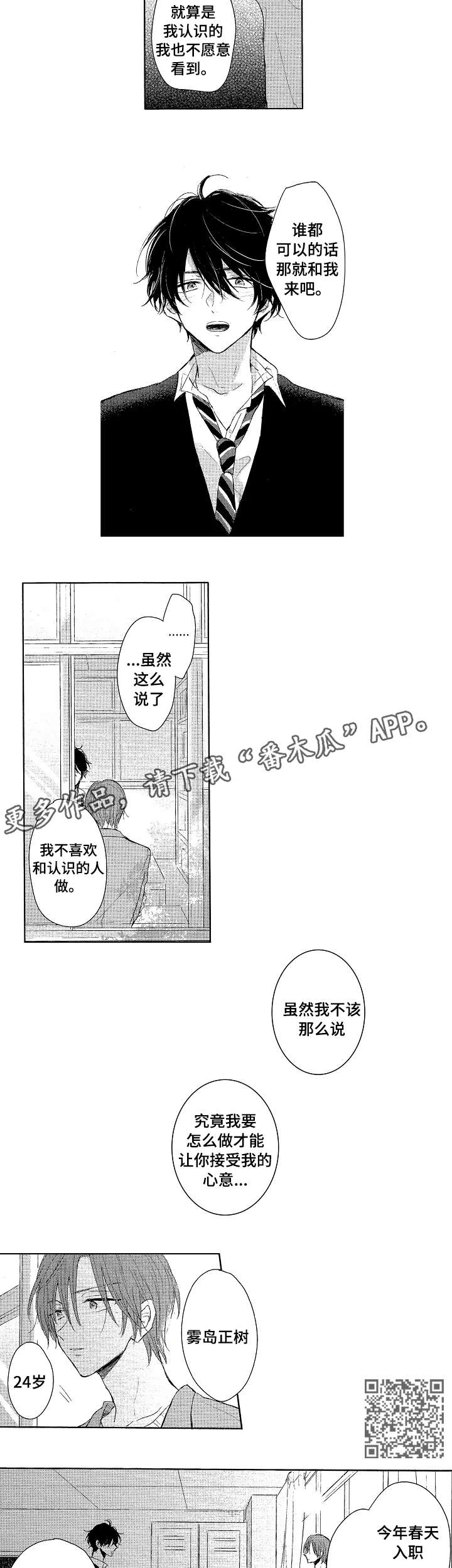 第8章：乖2