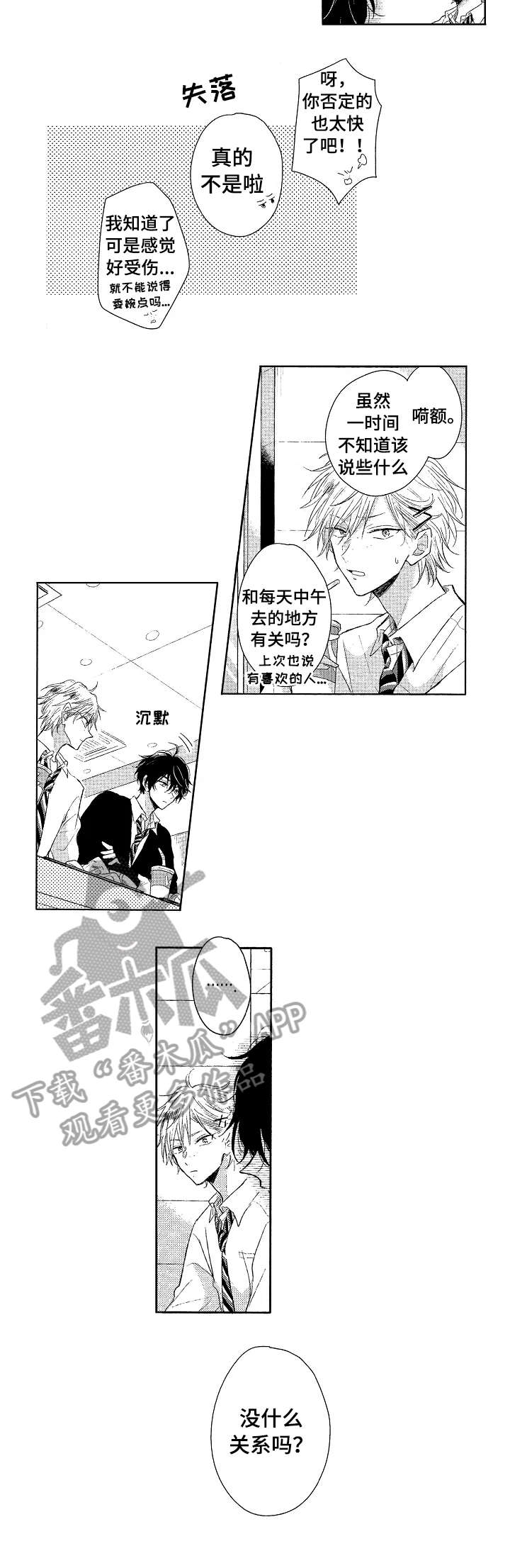 第7章：吞吞吐吐2