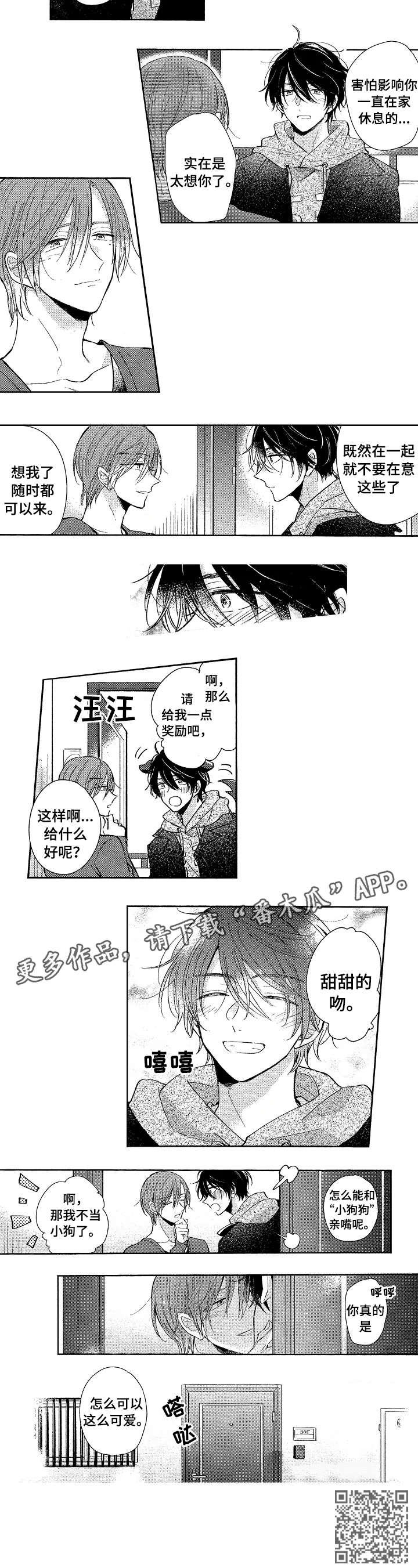第24章：可爱4