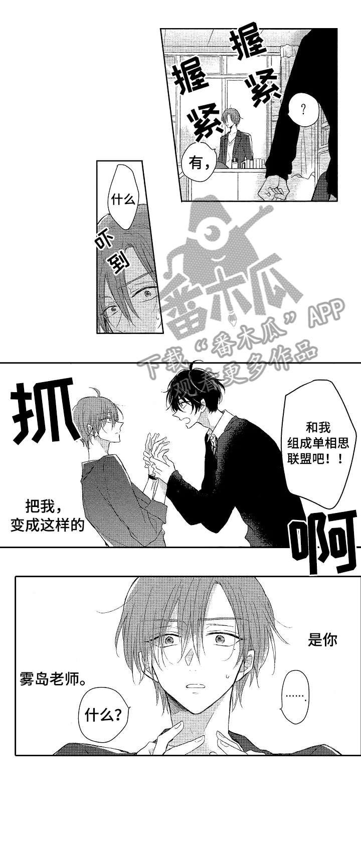 第5章：笑容2