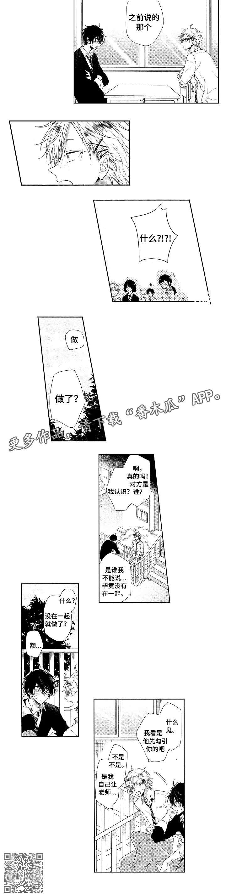 第10章：如何3