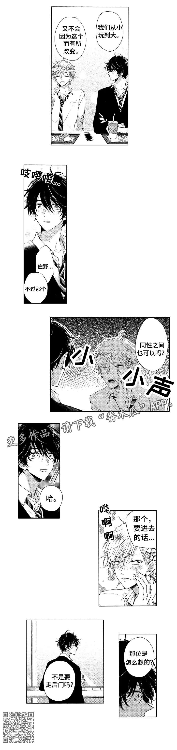 第7章：吞吞吐吐3