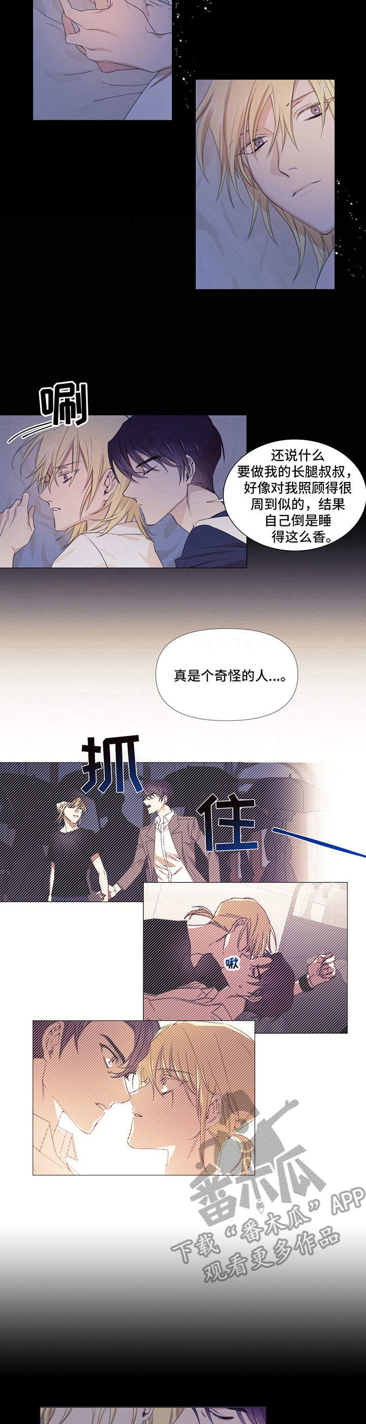 第11章：没睡好4