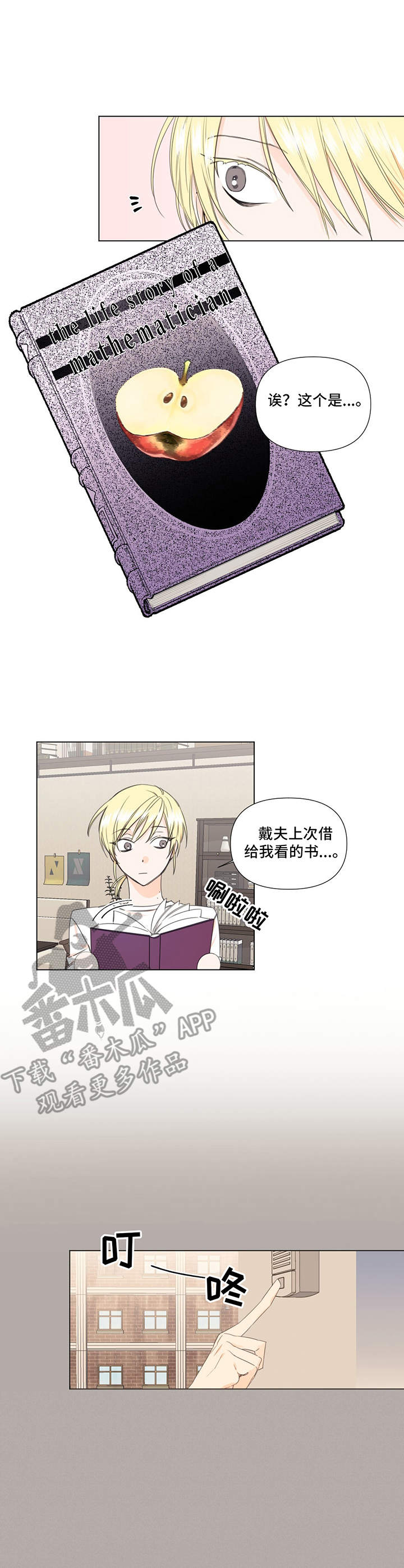第27章：郁闷0